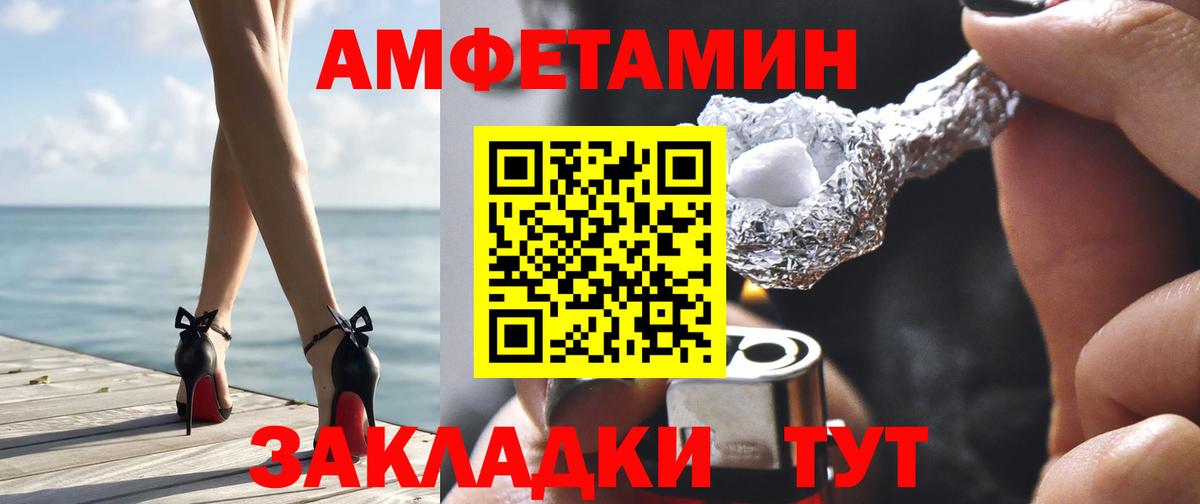 Amphetamine VHQ Волгоград