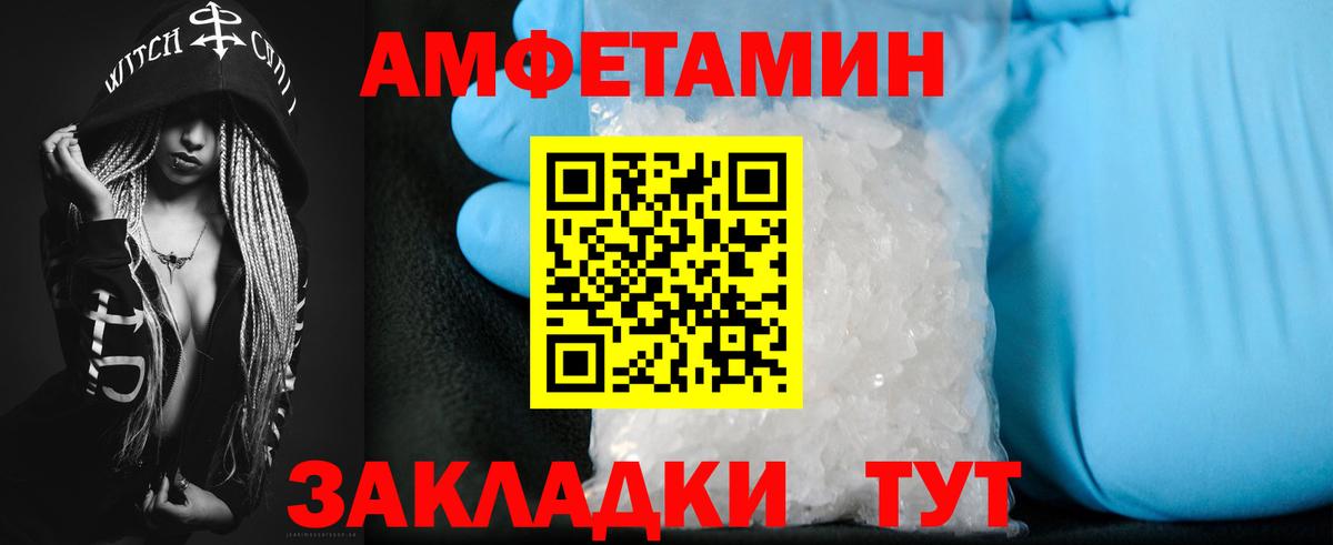 АМФЕТАМИН VHQ  Вход с VPN  АМФЕТАМИН  Волгоград 