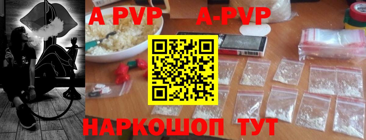 APVP СК КРИС Волгоград