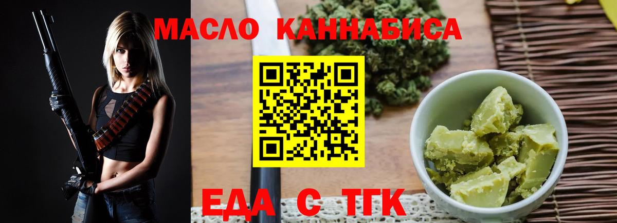 Cannafood конопля  Вход с VPN  Волгоград 