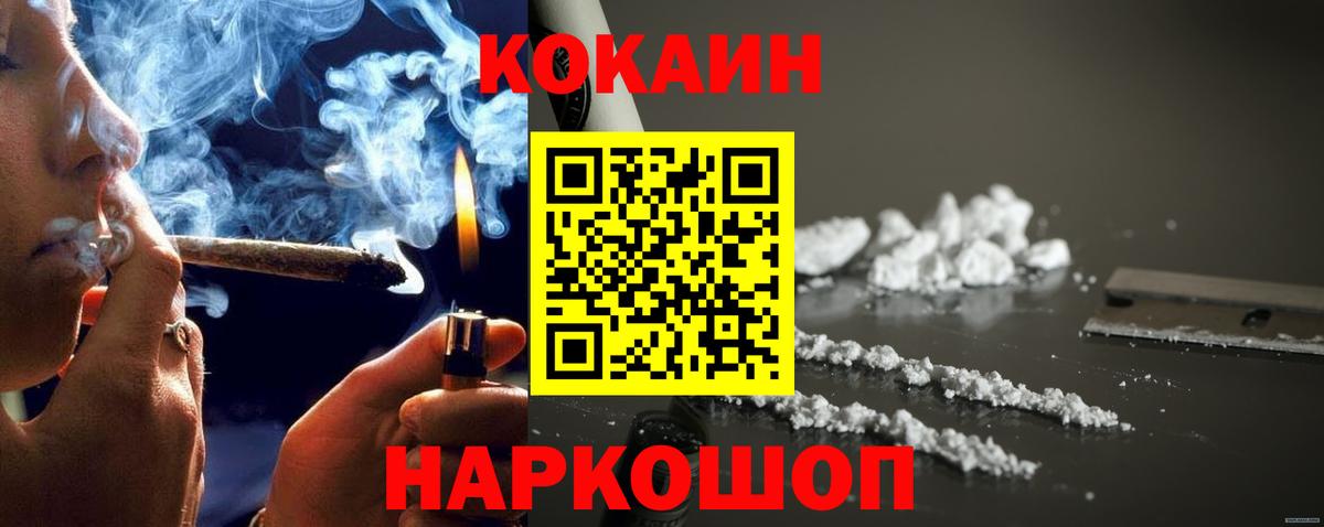 КОКАИН 99% Волгоград