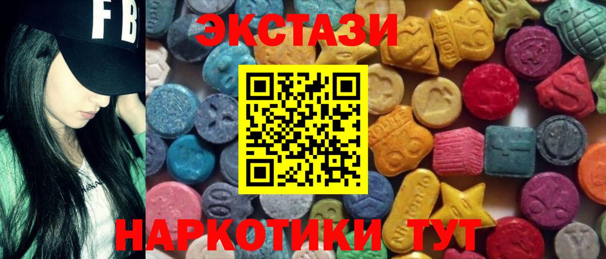 Экстази 250 мг Волгоград