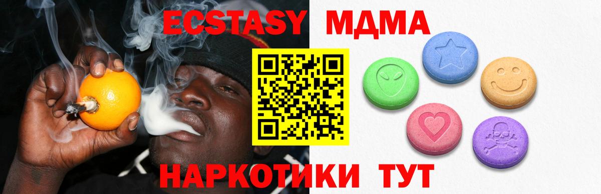 как найти   Ecstasy MDMA  Волгоград  Ecstasy  Вход с VPN  ЭКСТАЗИ Philipp Plein 
