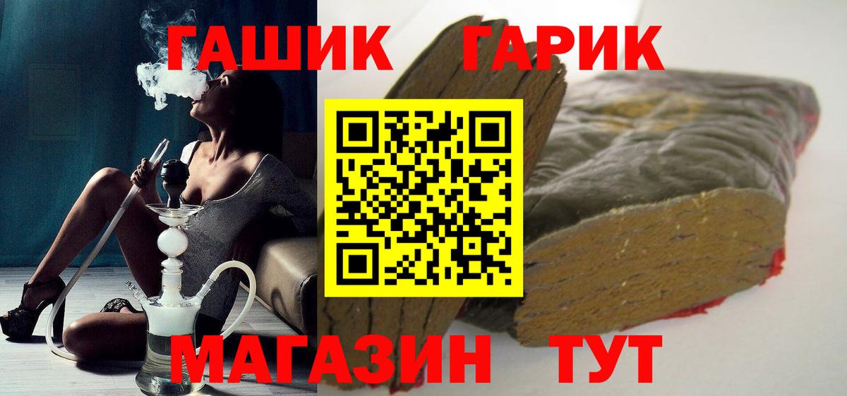 ГАШИШ Ice-O-Lator Волгоград