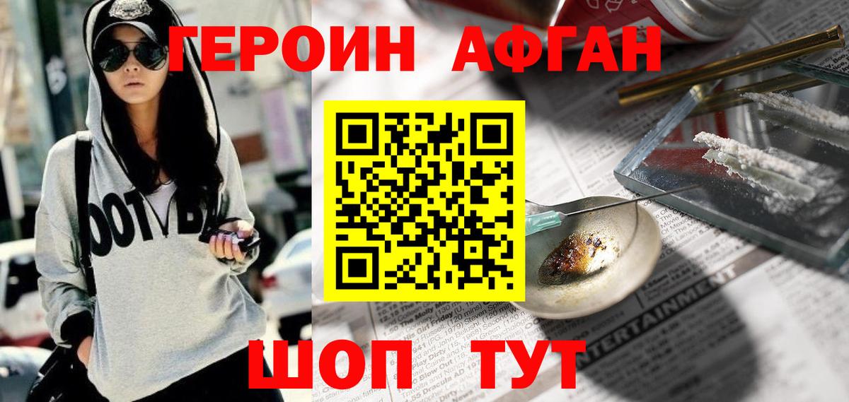 Волгоград  Героин  Вход с VPN  ГЕРОИН белый 