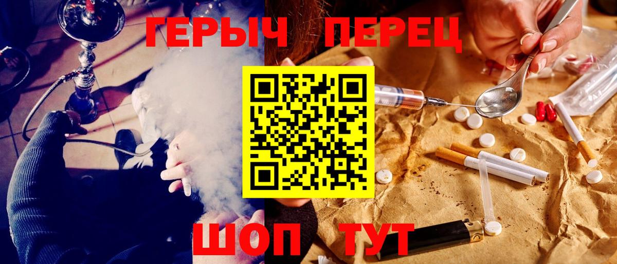 ГЕРОИН белый Волгоград