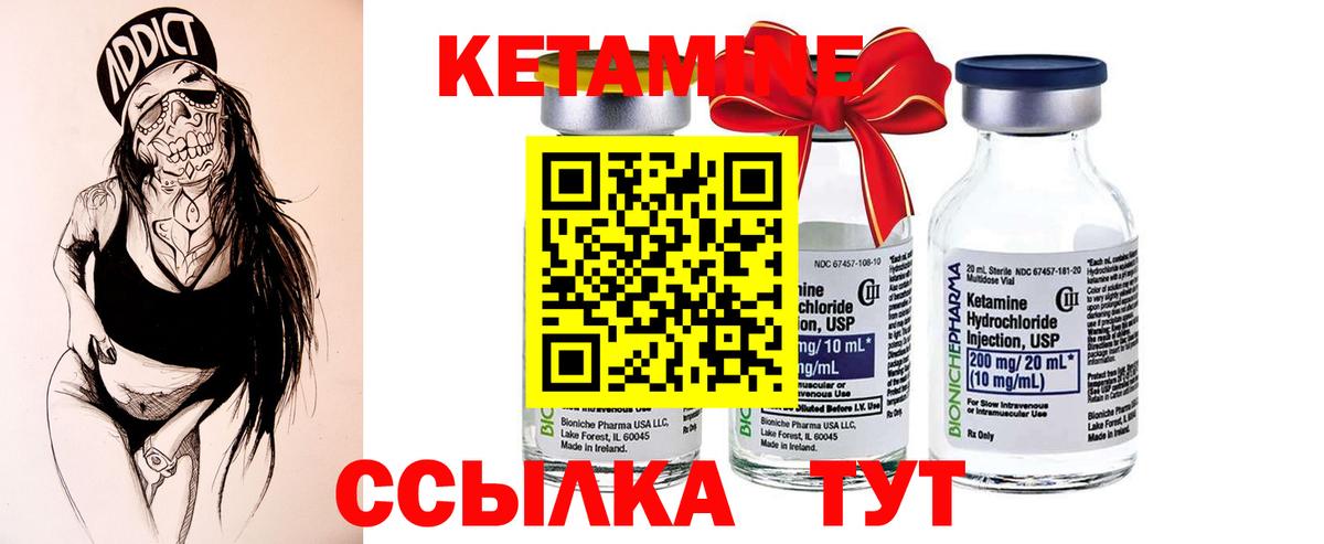 КЕТАМИН ketamine  КЕТАМИН ketamine  Вход с VPN  Волгоград 