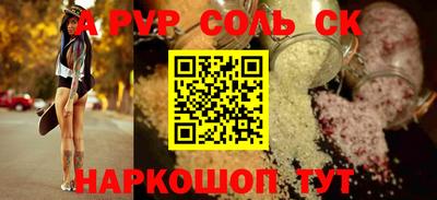 spice Малоярославец