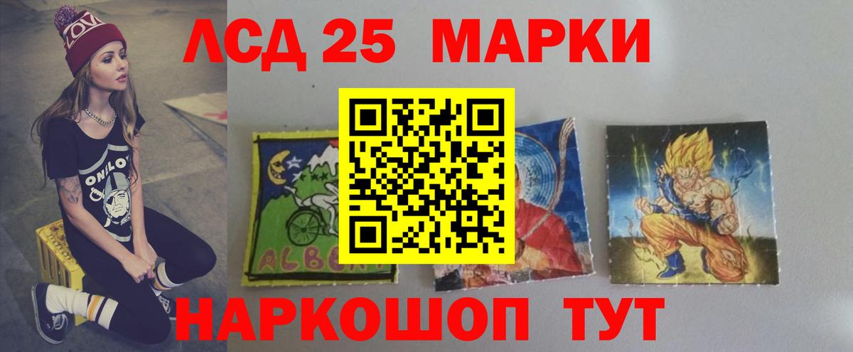 Лсд 25 экстази кислота  LSD-25 экстази ecstasy  Вход с VPN  Волгоград 