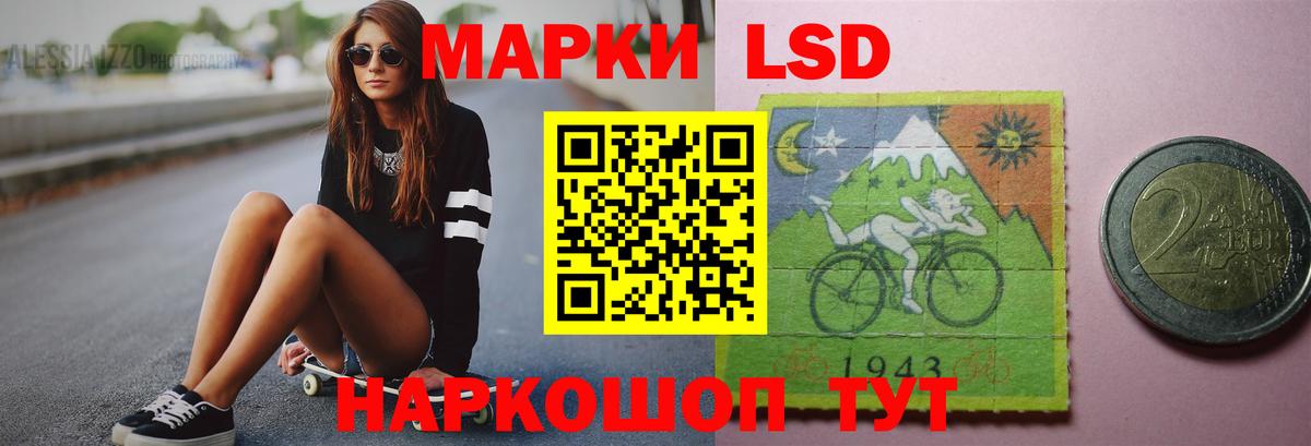 ЛСД экстази кислота Волгоград