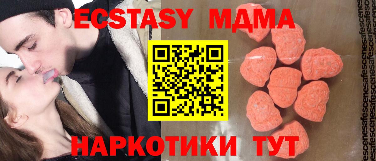 MDMA молли Волгоград