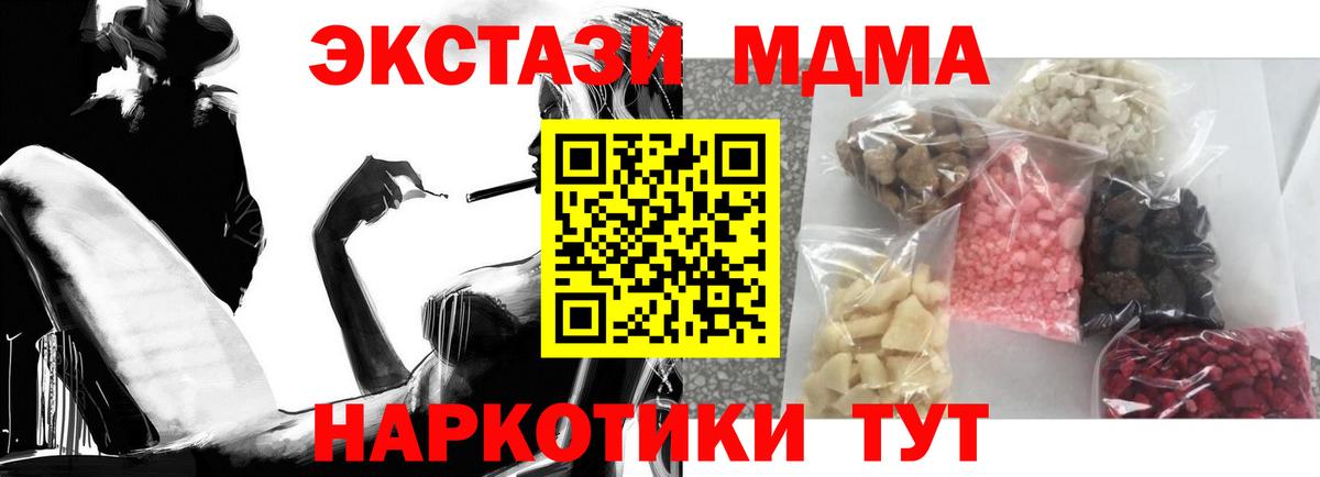 MDMA VHQ  Вход с VPN  Волгоград  MDMA crystal 