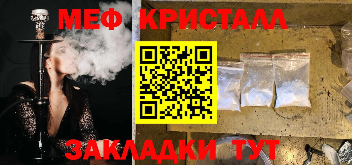 Волгоград  МЯУ-МЯУ  Вход с VPN  Мефедрон мука 