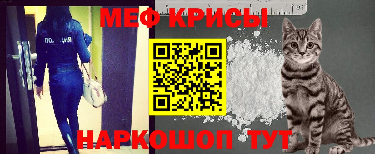 Меф кристаллы Волгоград