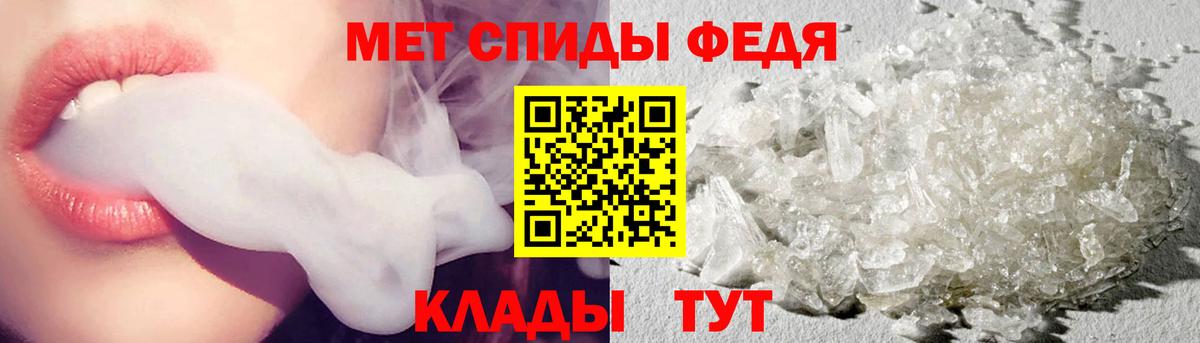 Метамфетамин Methamphetamine Волгоград