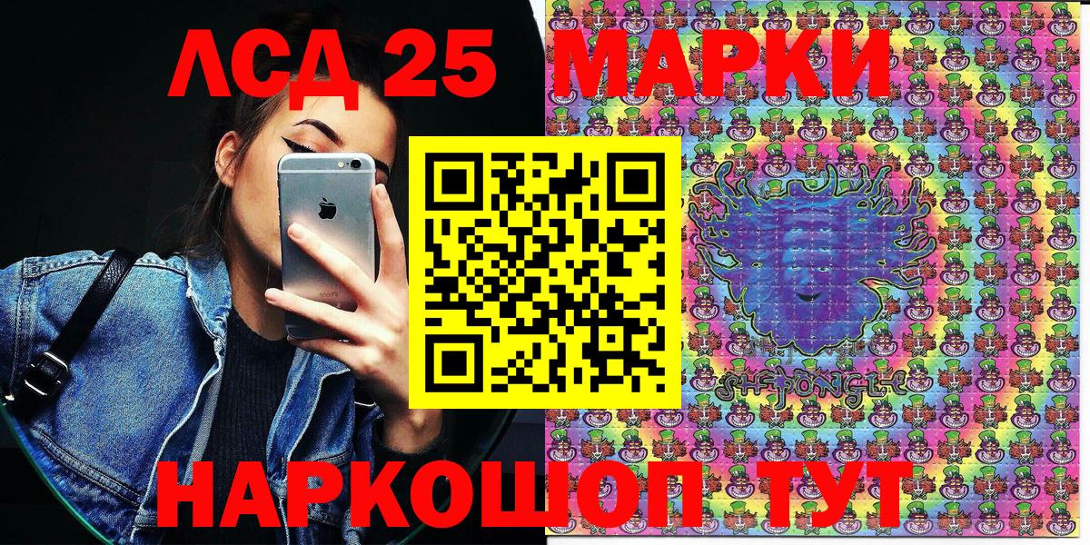 Марки 25I-NBOMe 1500мкг Волгоград