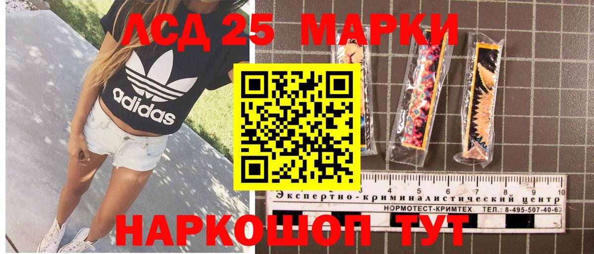 Марки NBOMe  Марки NBOMe 1500мкг  Вход с VPN  Волгоград 
