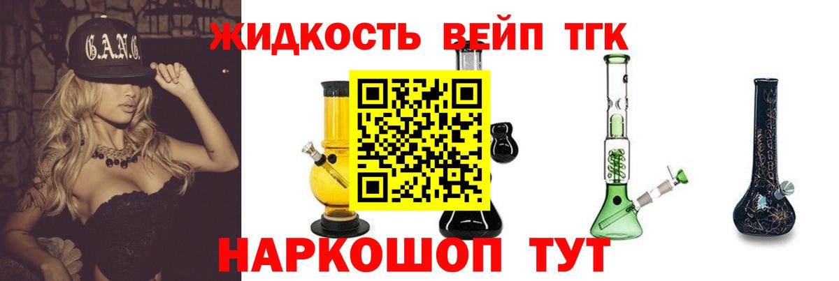 Волгоград  где купить наркоту  Вход с VPN  Дистиллят ТГК вейп с тгк 